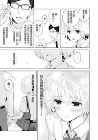 [Shiina] Noraneko Shoujo to no Kurashikata Ch. 4-15 [Chinese] [虎斑木菟漢化] [Digital]