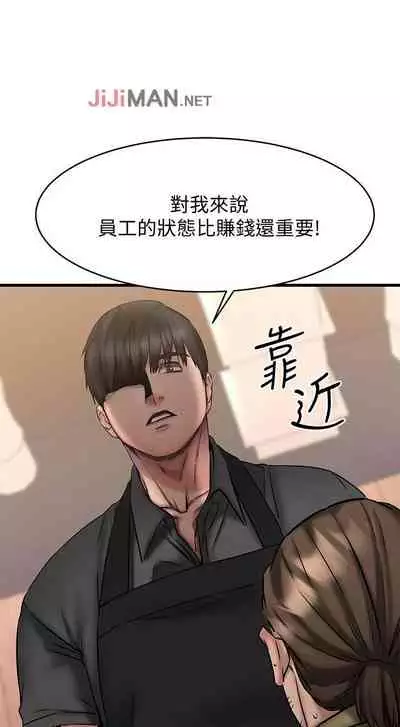 【周五连载】我的好友太超过!（作者：揮羚羊&金鈕扣） 第1~22话