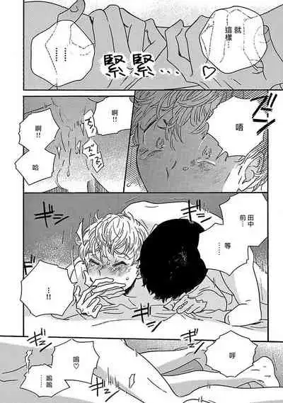 [Thanat] PERFECT FIT Ch. 1-5 [Chinese] [冒险者公会] [Digital] [完结]