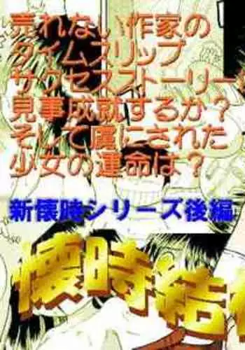 [Multi Vitamin] 奉仕幼柑