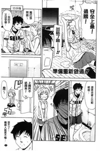 [Ozaken] Jyunjo Aigan Kanojo | 純情愛玩生化女友 [Chinese]