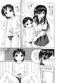 [Gekka Saeki] Tsuite Kowashitee!