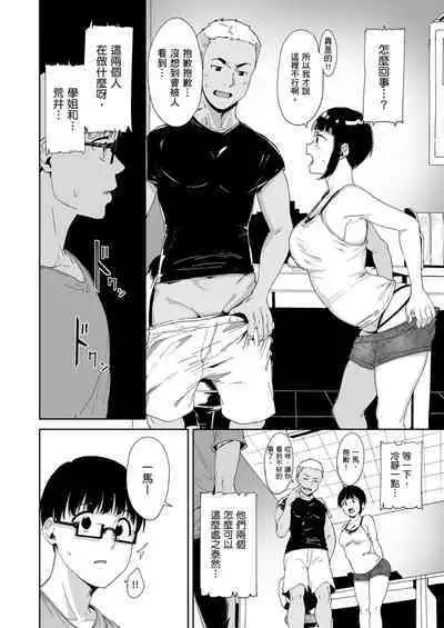 [Nekochiwawa. (Alp)] Akogare Kanojo no Risou to Genjitsu｜心儀女孩的理想與現實 [Chinese] [林承羽] [Decensored] [Digital]