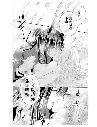 out bride —异族婚姻— 01-02 Chinese