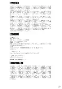 [Spirits of Sperm  - 液体の友社 (Shachi - しゃち)] 白濁グレイト (History's Strongest Disciple Kenichi)