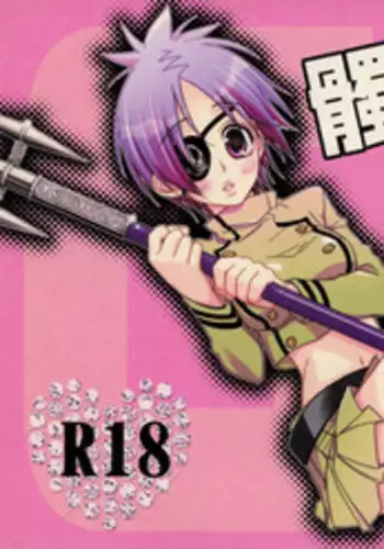 (CCTokyo122) [Dokudoku Meron (Amanatsu Mero, Maki)] Tsuna-chan no Shitsuji (Katekyo Hitman REBORN!)