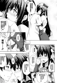 [Nanase Mizuho] Oyomesan wa Maou!? Ch. 1-7 [Chinese] [無邪気漢化組]