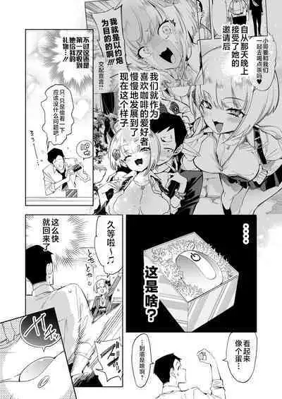 [Kamishiki (Kamizuki Shiki)] Onii-san, Watashi-tachi to Ocha Shimasen kaa? 8 [Chinese] [不咕鸟汉化组] [Digital]
