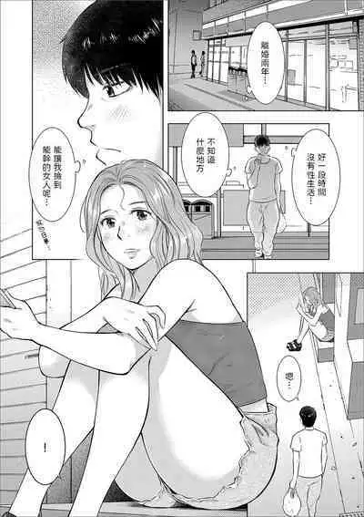 [うらまっく]  発情妻、拾いました  (Web配信 月刊 隣の気になる奥さん vol.030)  中文翻譯