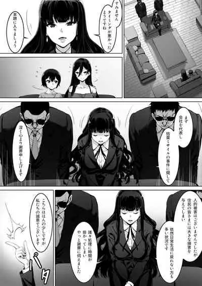 火事場力 ブラコン姉夏樹篇 続