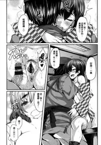 [Shiokonbu] Koimaguwai Ch.1~7  [Chinese] [無邪気漢化組X无毒汉化组]