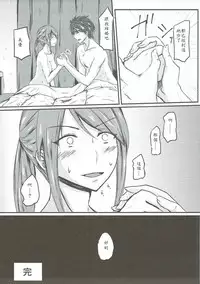 (C90) [Dannoura (Kurano Yuuichi)] Mifune Miyu-san to Ecchi shita Hon (THE IDOLM@STER CINDERELLA GIRLS) [Chinese] [3%超有感 不說我還以為是10%的最愛加蓮漢化組]