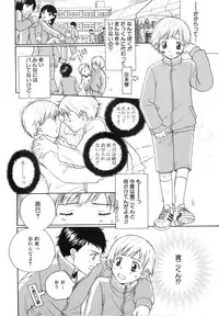 [Anthology] Shota Tama Vol. 1