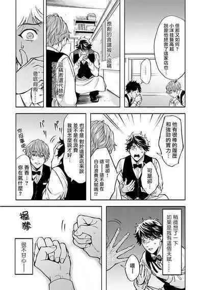 Grapefruit Moon | 葡萄柚之月 前篇+后篇+特典1