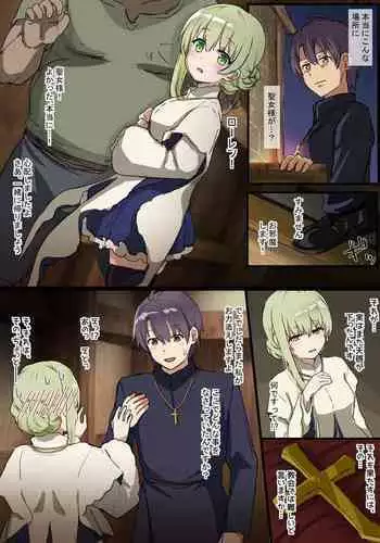 seijo wa tekikoku no ō ni 堕 To sa reru｜于敌国国王掌心堕落的圣女