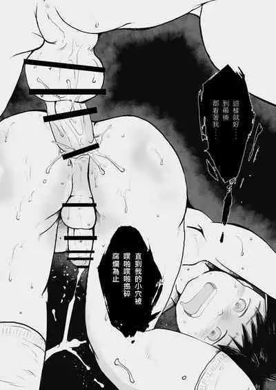 Ore, Shougo Maso Dorei. 03 | 祥悟君是一个受虐狂奴隶 03