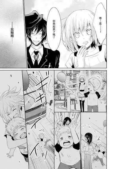 [Narusawa Kio] Mottomo Yasashii Koroshikata - The most gentle how to kill.  | 最溫柔的殺人方法 1-5 end [Chinese] [莉赛特汉化组]