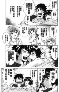 [Manabe Jouji] Katakute Futokute Atsui no o |  硬挺又粗大又熱的那個♡ [Chinese]