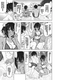 [Dagashi] Natsu wa Mada Korekara… (COMIC X-EROS #75) [Chinese][帥不能當飯吃但不帥真的吃不下飯漢化組][Digital]