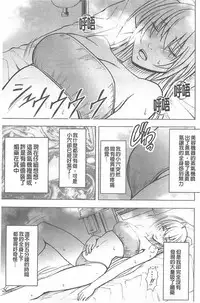 [Crimson] Koe no Dasenai Joukyou de Ika Sareru Onna-tachi [Kanzenban] | 不能叫出聲的狀況下被揉捏撫弄而高潮絕頂的女人們【完全版】  [Chinese]