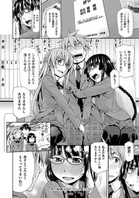 [Satsuki Mikazu] Kimi no Megane wa 1-man Volt! Tokusouban [Digital]