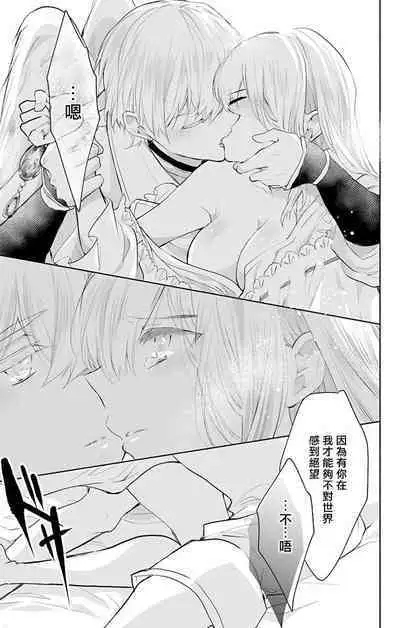 out bride —异族婚姻— 05-10