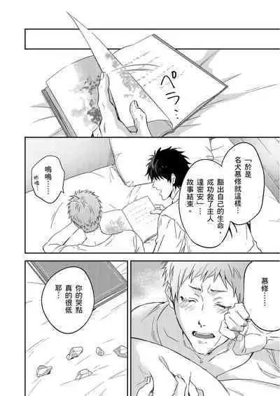 [Takizawa Hare, Ohkiiki] Shusendo Kishi ga Ore o Nakaseyou to Shiteimasu | 守財奴騎士對惹我哭感到樂在其中 Ch. 1-9 [Chinese] [Decensored] [Digital]