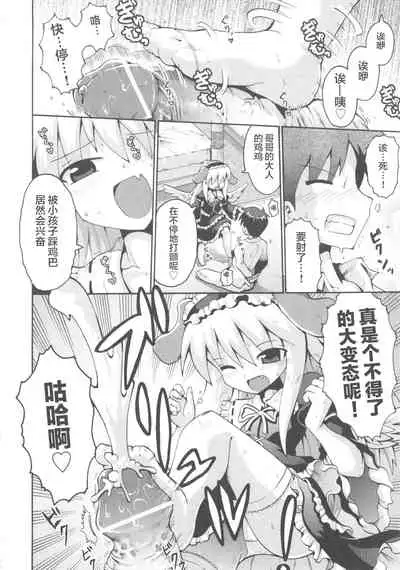 [Yaminabe] Shojo Aiko Senshi Hanbird - Nymphet No Moko (COMIC Shoujo Shiki Natsu 2011) [夜空下的萝莉x真不可视汉化组]