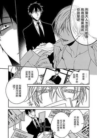 [Anthology] Gokuaku BL | 极恶BL 1-4 [Chinese] [拾荒者汉化组] [Digital] [Ongoing]