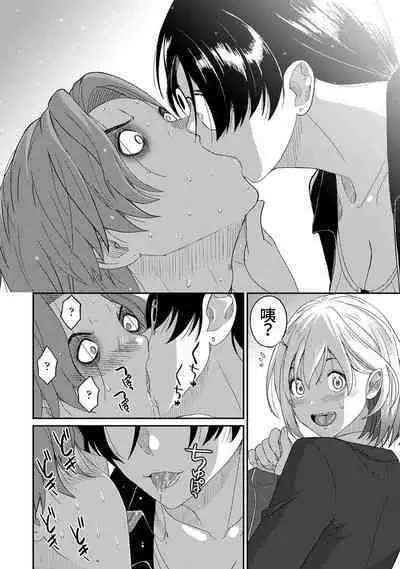 Itaiamai | 痛苦的甜蜜 Ch. 1-24