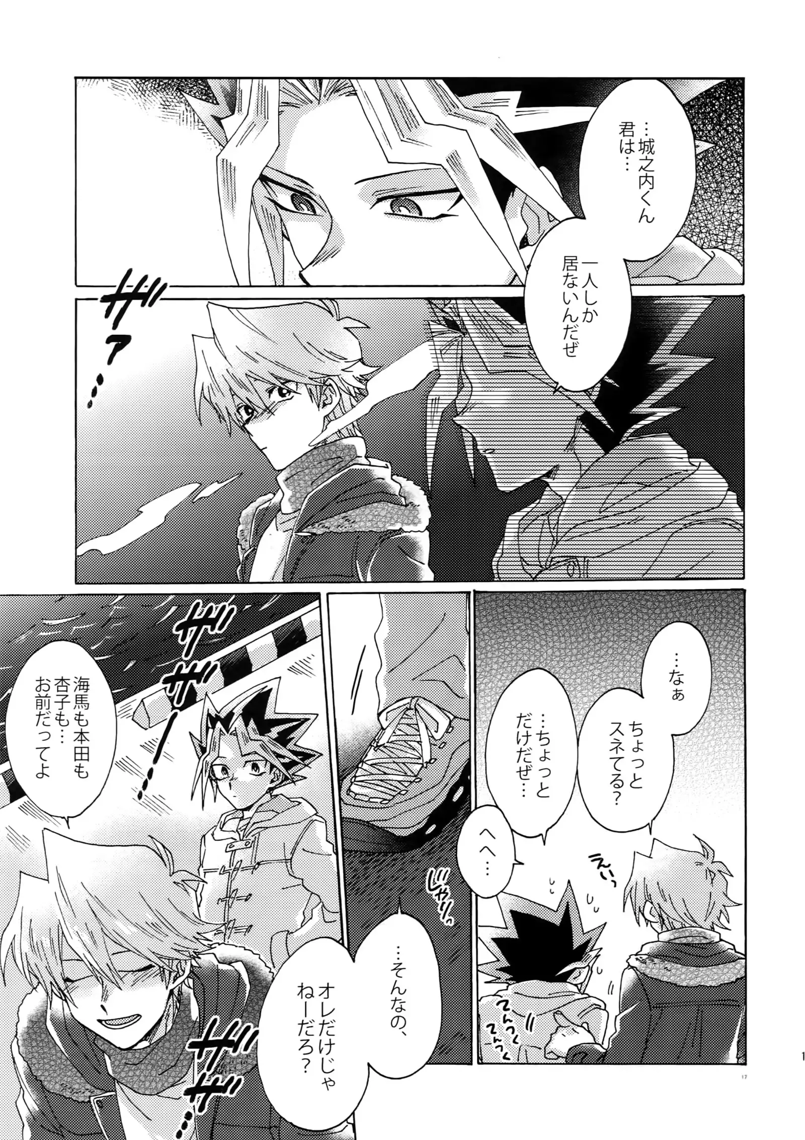 Shakunetsu no Yousui