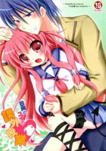 (C78) [Kabochayuzu (Yuzutani Rakuna)] Chucchu shite yanyo!! (Angel Beats!)