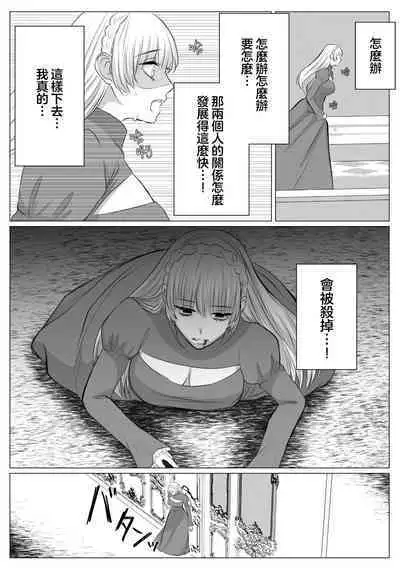 Shinizokonai no akuyaku reijō wa shiawaseninaritai | 寻死未果的恶役千金想变得幸福