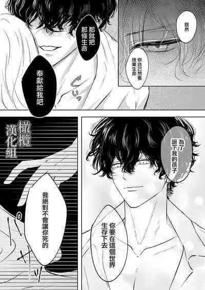 tensei shitara kuro ō taishi ni dekiai sa remashita｜转生后被黑王太子溺爱了