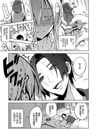 [Suemitsu Dicca] Magical Insence Vol. 08 (Koushoku Shounen Vol. 11) [Chinese] [EZR個人漢化] [Digital]
