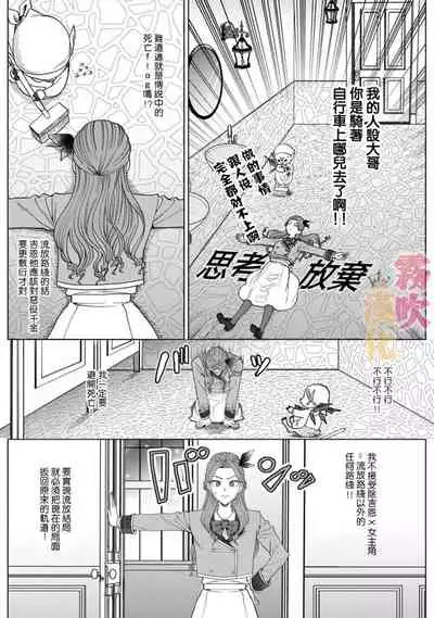 Otomege no Akuyaku Reijou nano ni Ouji to Ero Tenkai ni Narun desu ga!? | 身爲乙女游戲的惡役千金卻進入了攻略王子的H路綫明明只是惡角!? Vol. 1