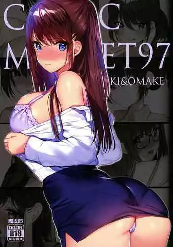 二回目のレイプ
