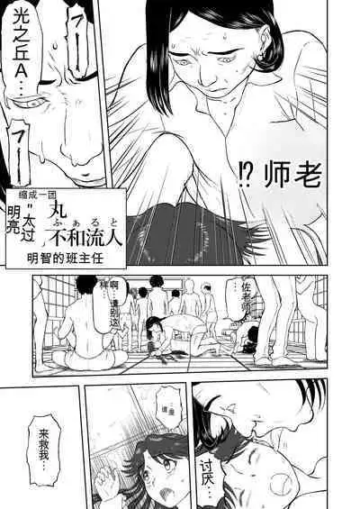 Mousou Meisaku Kuradashi Gekijou 01-06 Chinese version 机翻汉化版