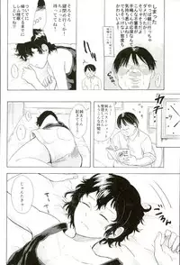 [しばらくたつえく (切々)] 楽しいことだけかんがえてて (弱虫ペダル)
