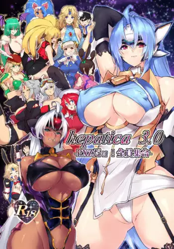 (C90) [Hotel Negresco (Negresco)] hepatica3.0 -PXZi Dayo! Zenin Shuugou-  (Xenosaga)