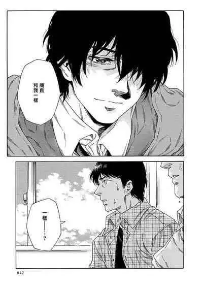 [Yanagisawa Yukio] Boku ga Kimi o Korosu made | 直到将你杀死 Ch. 1-9 [Chinese] [冒险者公会] [Digital]