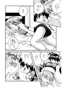 [Kanou Soukyu] Koisuru Gakusei