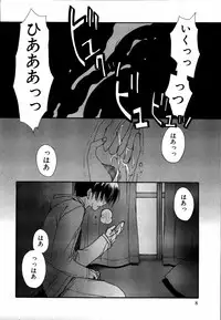 [Anthology] Dada Ama Oneechan 3