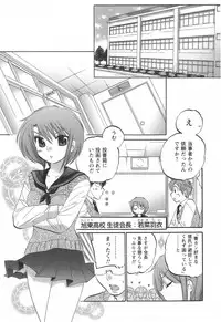 [Nakata Yumi] Okusama wa Seitokaichou