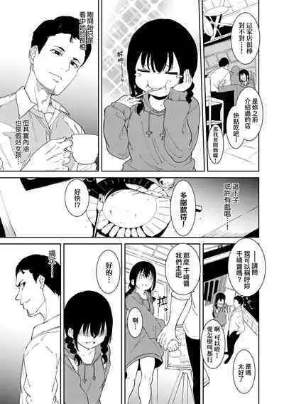 Immoral Routine | 不道德例行性行為