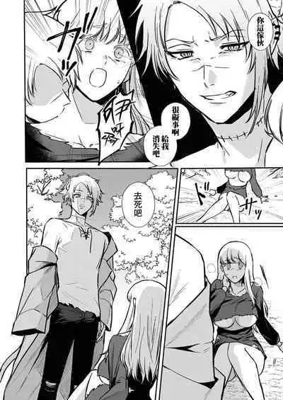 [Inuta kan ko] tensei-sakide wa mobu akuma to sekkusu shinai to ikinokoremasen! | 重生之不和恶魔做就无法生存！1-3 [Chinese] [莉赛特汉化组]
