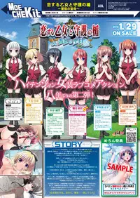 月刊めろメロ2016年1月号