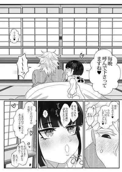 夜伽娼年