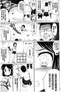 [Kozakura Kumaneko] Zecchou Duel Mahou no Card de Sex Battle | 絕頂卡片決鬥 [Chinese]