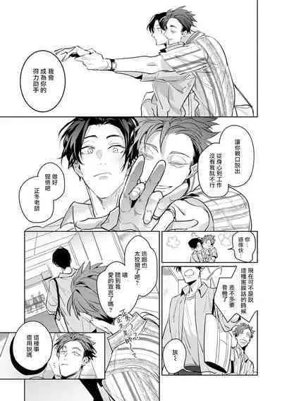 [Tonoka Mottasu] Zoku Ore no Seito wa Kawaikunai | 我的学生一点也不可爱 续篇 Ch. 1-3 + 番外 + 4-5 + 折页 + A店卡 [Chinese] [冒险者公会] [Digital]